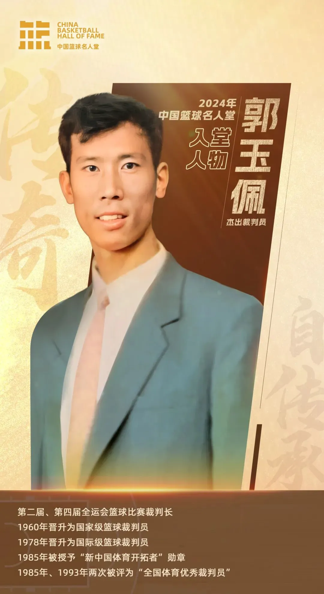 哪里可以找到适合篮球运动员的智能恢复方案?_1